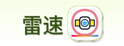 雷速 Logo